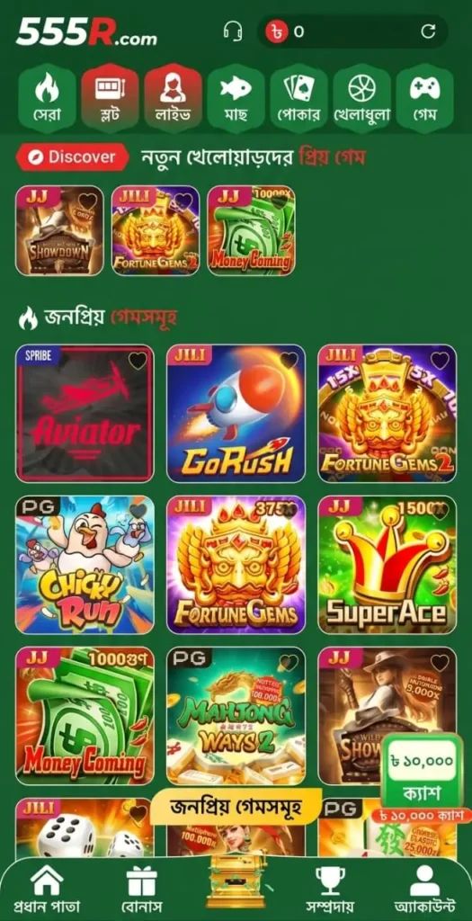 http://3ogame.com.pk/wp-content/uploads/2026/09/555R-Game.webp