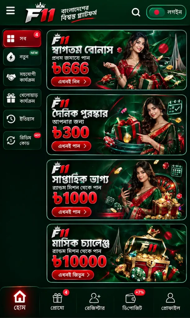 http://3ogame.com.pk/wp-content/uploads/2026/09/F11-Download.webp