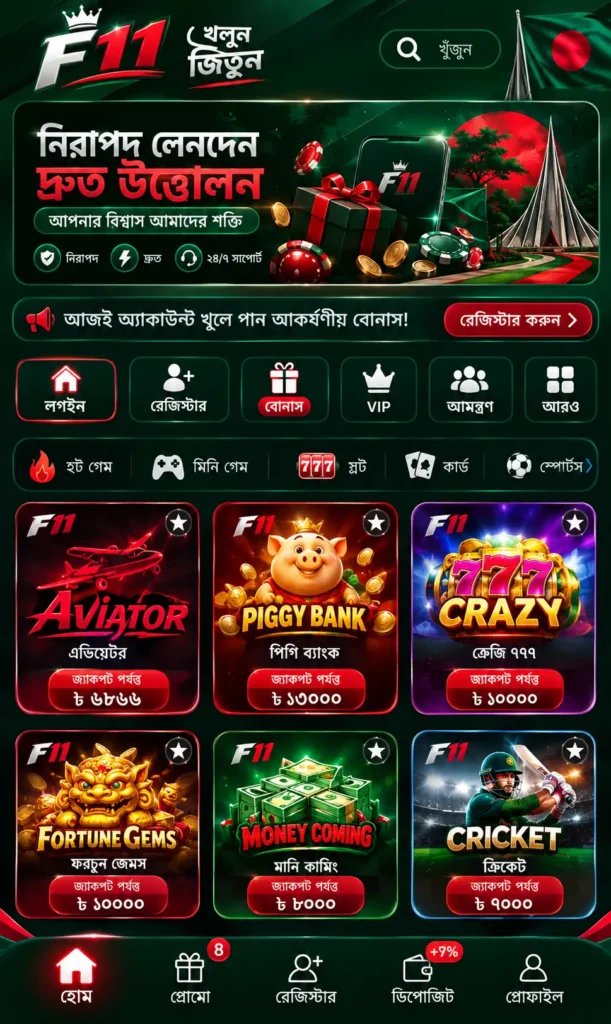 http://3ogame.com.pk/wp-content/uploads/2026/09/F11-Game-Download.webp