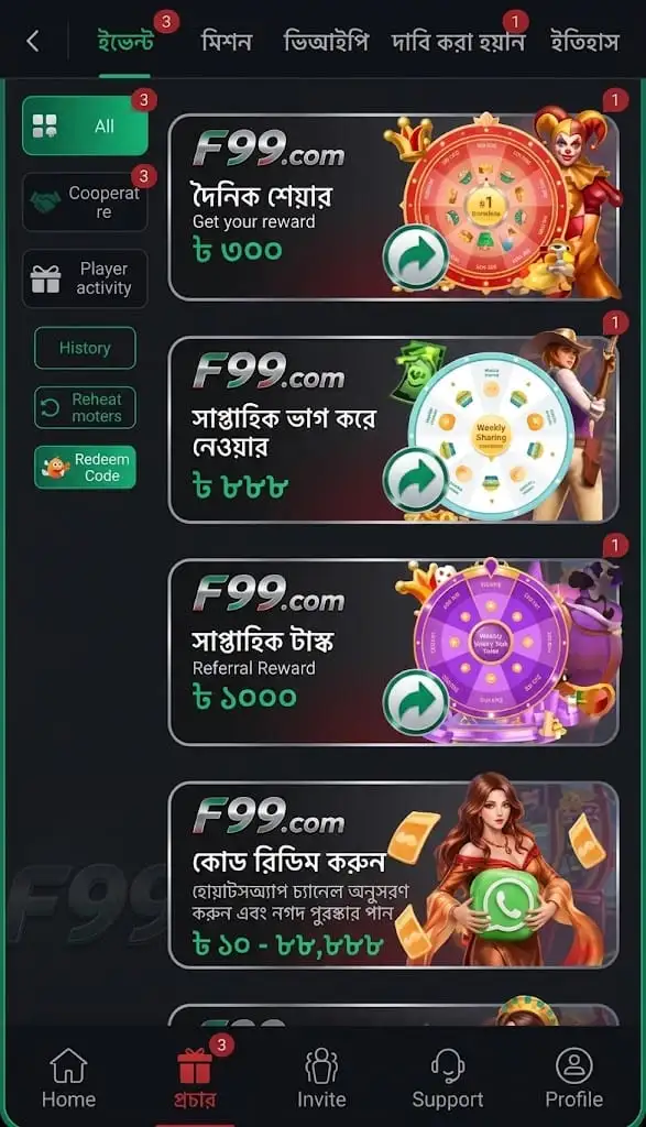 http://3ogame.com.pk/wp-content/uploads/2026/09/F99-Download.webp