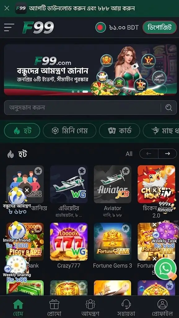http://3ogame.com.pk/wp-content/uploads/2026/09/F99-Game-Download.webp