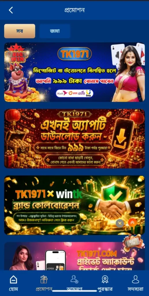 http://3ogame.com.pk/wp-content/uploads/2026/09/TK1971-Download-1.webp